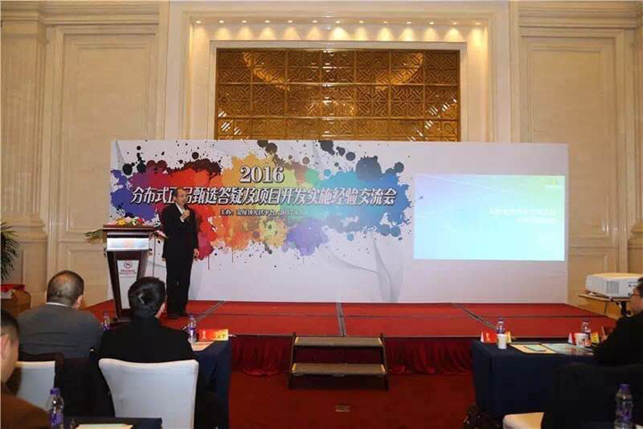 1496414215688403.jpg 1月5日下午召開“2016年分布式正品甄選答疑及項目開發(fā)實施經(jīng)驗交流會”.jpg