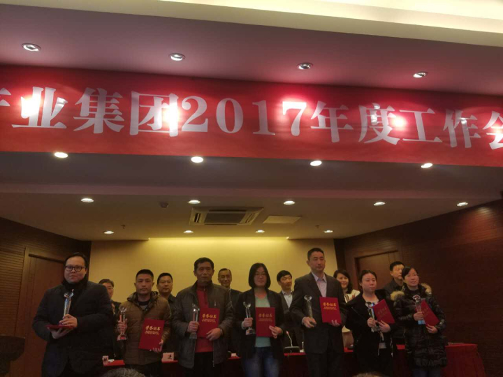 1496478325200476.jpg 4-陸海東、何華東同志獲得優(yōu)秀員工的光榮稱號(hào).jpg