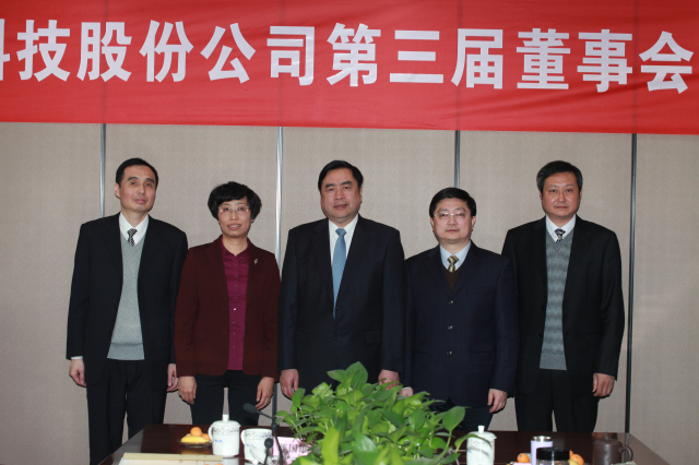4-十一科技第三屆董事會(huì)董事趙振元、孫鴻偉、華婉蓉、楊少波、孫明親切合影.jpg
