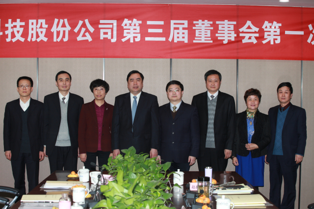 6-十一科技第三屆董事會(huì)、監(jiān)事會(huì)全體成員親切合影.jpg