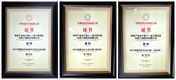 1496506508102254.jpg 4-獲獎(jiǎng)獎(jiǎng)牌.jpg